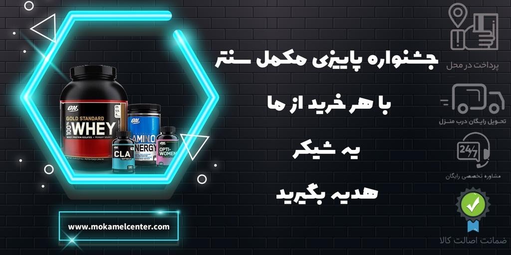خرید مکمل ورزشی